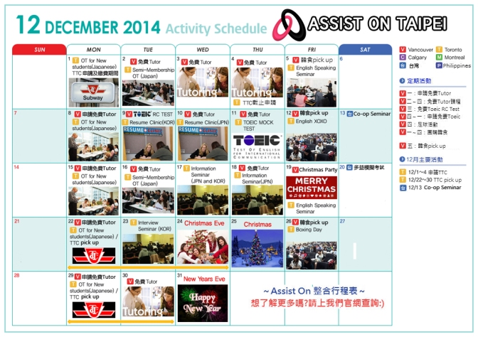 activity_201412_T